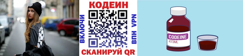Codein Purple Drank  где купить наркоту  Белый 