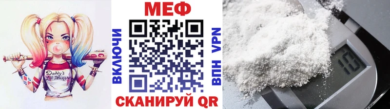 МЯУ-МЯУ мука  как найти наркотики  Белый 